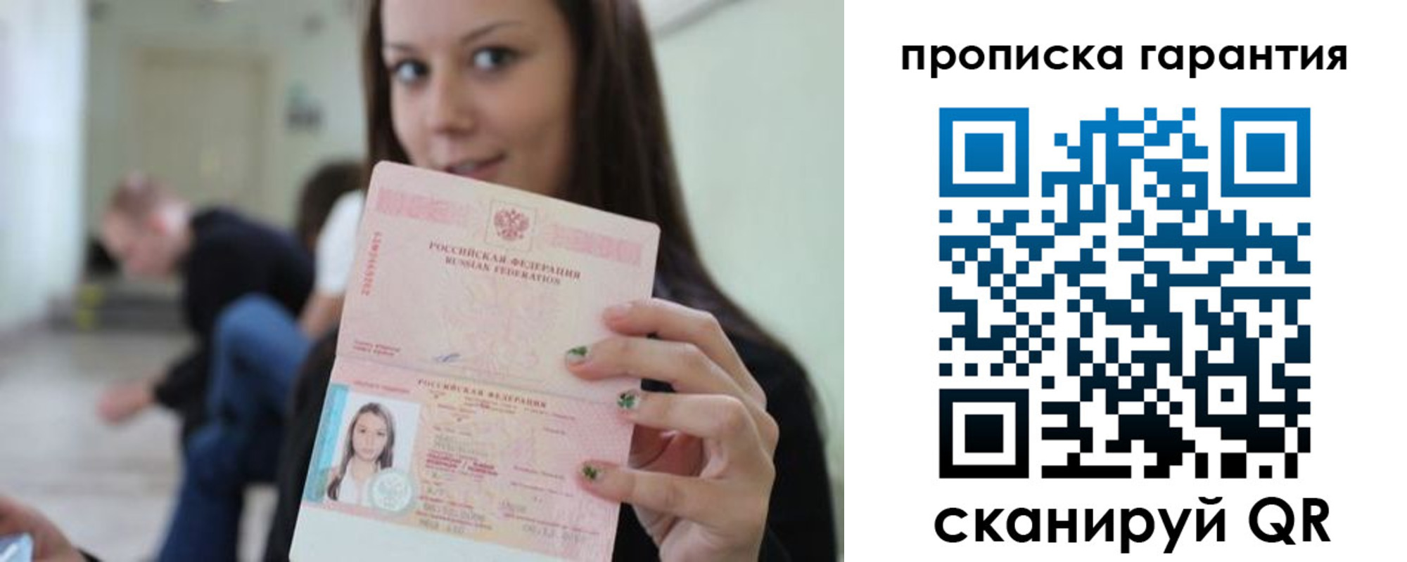 прописка регистрация в Сысерти