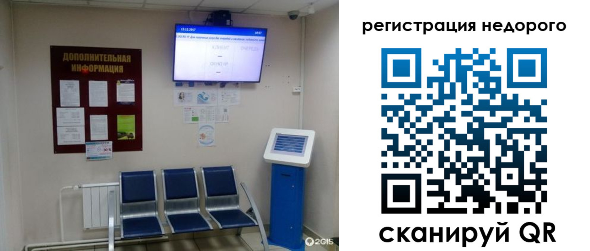 регистрация для дет. сада в Сысерти