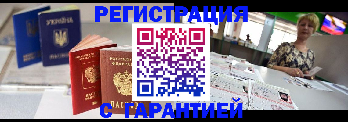 временная регистрация для всех в Сысерти