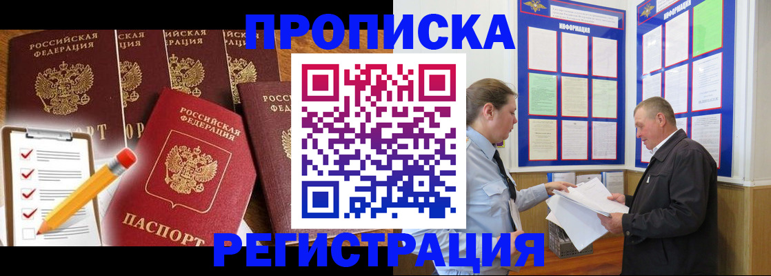 где прописаться в Сысерти