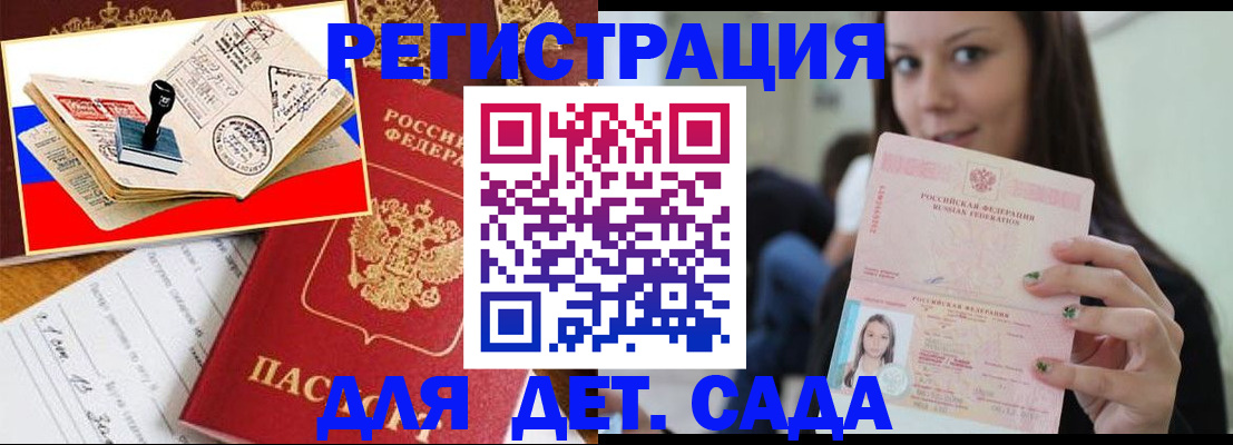 временная регистрация для всех в Сысерти